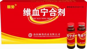 維血寧合劑